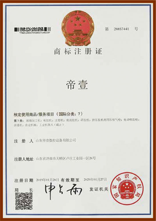商標證書(shū)