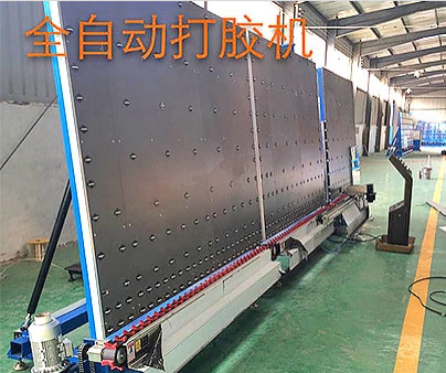 中空玻璃打膠機配置精度的方法！
