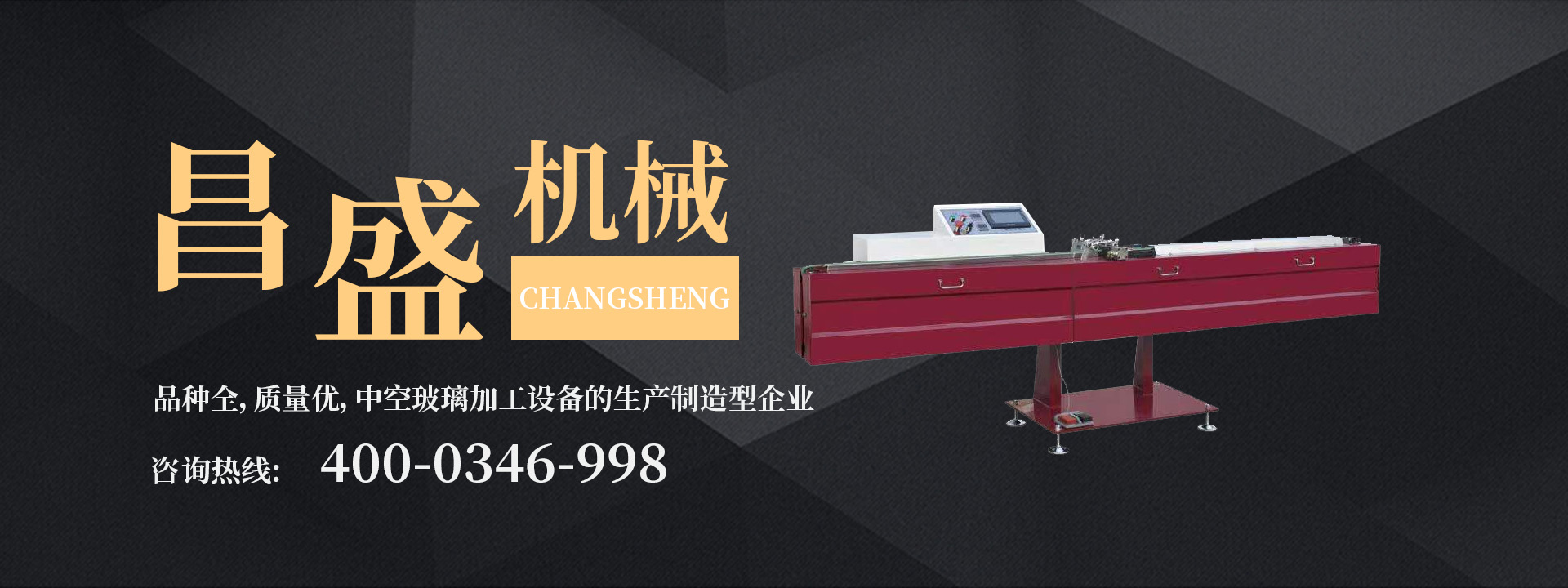 雙組份打膠機:中空玻璃打膠機檢修小竅門(mén)必備技能